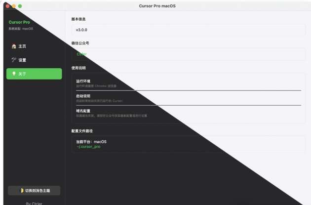 2025最新cursor工具！可以cursor无限使用的方法！